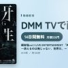 銀岩塩vol.3 LIVE ENTERTAINMENT 「神ノ牙-JINGA-転生」 〜消えるのは俺じゃない、世界だ。〜のアイキャッチ
