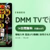 極秘入手 流出UFO動画2 封印された未確認映像10選のアイキャッチ