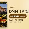 極上！パチンコ合宿塾のアイキャッチ