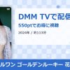 アイドルワン ゴールデンルーキー 花咲楓香のアイキャッチ