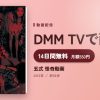 五式 怪奇動画のアイキャッチ