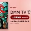 午前零時の恐怖劇場 呪い篇のアイキャッチ