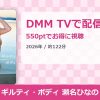 ギルティ・ボディ 瀬名ひなののアイキャッチ