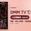 群霊 ～群れる怨霊・心霊投稿20本～のアイキャッチ