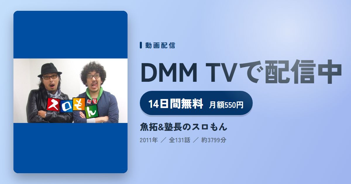 魚拓&塾長のスロもんのアイキャッチ