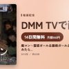 廃コン～霊感ガール＆臆病ガールと廃墟で合コンしてみたら…のアイキャッチ