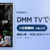 廃墟心霊 ～本当に出るヤバい場所 投稿20本～のアイキャッチ