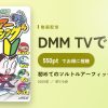 初めてのソルトルアーフィッシングのアイキャッチ