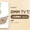 方舟のアイキャッチ