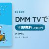 タロウ6のアイキャッチ