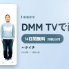 ハライチのアイキャッチ