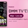 ハードベイトアカデミー forトップウォーターのアイキャッチ