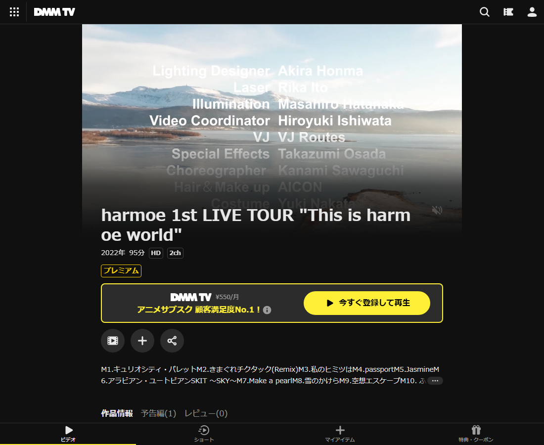 harmoe 1st LIVE TOUR