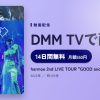 harmoe 2nd LIVE TOUR "GOOD and EVIL"のアイキャッチ