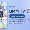 ラブライブ！蓮ノ空女学院スクールアイドルクラブ 1st Live Tour ～RUN！CAN！FUN！～のアイキャッチ