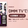 舞台「HELI-X Ⅲ～レディ・スピランセス～」のアイキャッチ