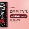 ひきこさんの呪いのアイキャッチ