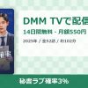 秘書ラブ確率3％のアイキャッチ