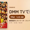 歴史漫才ヒストリーズ・ジャパンのアイキャッチ