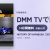 HISTORY OF HAYABUSA［2015］のアイキャッチ