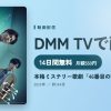本格ミステリー歌劇「46番目の密室」のアイキャッチ