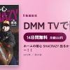 ホームの核心 SHACRAZY 出るか！？ 3kgオーバー！！のアイキャッチ