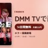 ホラー漫画劇場のアイキャッチ
