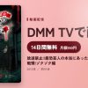 放送禁止!!最恐芸人の本当にあった恐すぎる話 第一夜 戦慄!ゾクゾク編のアイキャッチ