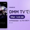 HYPNAGOGIA～ヒプナゴギア～のアイキャッチ