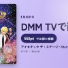 アイ★チュウ ザ・ステージ～Stairway to Etoile～のアイキャッチ