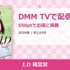 I.D 篠宮栞のアイキャッチ