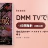 池田武央のサイコトライアングル 霊界域 魑魅魍魎の呻きのアイキャッチ