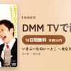 いまぶーむのいーとこ ～元なすなかにし～のアイキャッチ