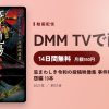 忌まわしき令和の投稿映像集 事件現場・事故物件心霊 怨編 10本のアイキャッチ