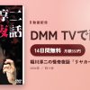 稲川淳二の怪奇夜話「リヤカー」のアイキャッチ