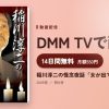 稲川淳二の怪念夜話「女が出てくる」のアイキャッチ