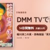 稲川淳二の真・恐怖夜話「死を語る写真」のアイキャッチ