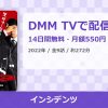 インシデンツのアイキャッチ