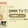インスタントジョンソン単独ライブ「阿修羅」のアイキャッチ