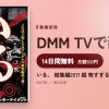 いる。 総集編2017 超 怖すぎる投稿映像34選のアイキャッチ