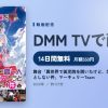 舞台「異世界で孤児院を開いたけど、なぜか誰一人巣立とうとしない件」マーキュリーTeamのアイキャッチ