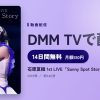 石原夏織 1st LIVE「Sunny Spot Story」のアイキャッチ