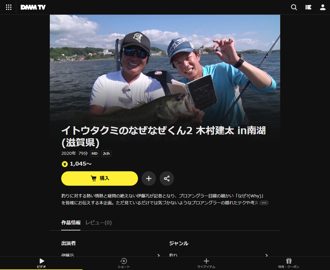 イトウタクミのなぜなぜくんはDMM TVで配信