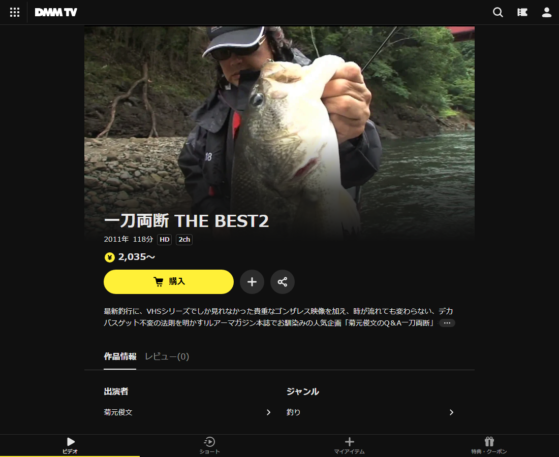 一刀両断はDMM TVで配信