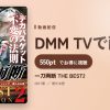 一刀両断 THE BEST2のアイキャッチ