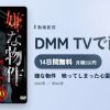 嫌な物件　映ってしまった心霊映像10本 1のアイキャッチ