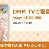 癒やされ天使 やしろじゅり。のアイキャッチ
