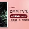 ～泉黄 前篇～ 怪・実録恐怖動画のアイキャッチ