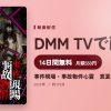事件現場・事故物件心霊　真夏の超厳選30本のアイキャッチ