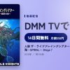 人狼 ザ・ライブプレイングシアター ＃22:DEPTH II 贖罪の海～SPIRAL～ Stege 7のアイキャッチ